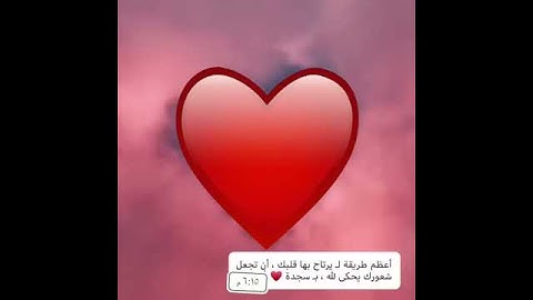 فَسُبْحَانَ اللَّهِ حِينَ تُمْسُونَ وَحِينَ تُصْبِحُونَ (17) سورة الروم