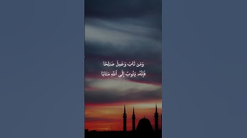 ‎• سورة الفرقان ‎• القارئ : محمد اللحيدان• surah Al-Furqan• reader : MUHAMMAD AL LUHAIDAN
