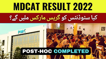 PMC MDCAT 2022 Result Announcement Date? Grace Marks to Students