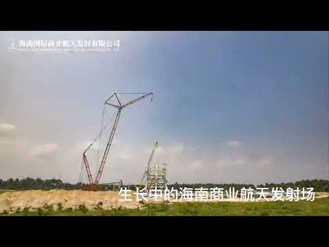 Hainan Commercial Launch