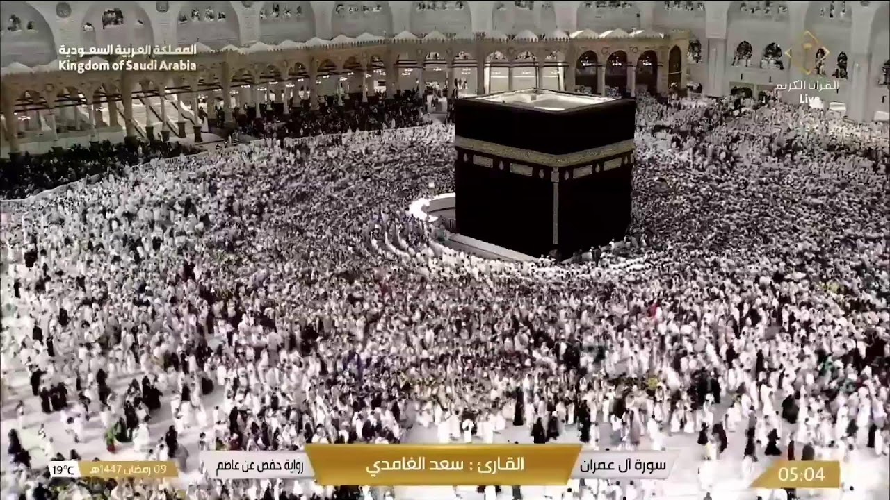 🔴NO AD LIVE Mecca Ramadan NIGHT Makkah 5 Time Prayer | TARAWEEH  | Masjid Al Haram 2026