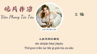 [Vietsub] Vãn Phong Tác Tửu《Tam Nam》(Cover) 晚风作酒-三楠