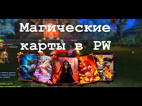 Карта Карта