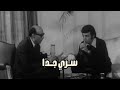 الفيلم النادر سري جدا 1977 بطولة نبيلة عبيد وسمير صبري ومحمود المليجي 