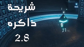 Hyper Scape - Memory Shard 2.8 Location - Season 2