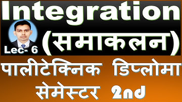 Integration by Partial Fractions || आंशिक भिन्नों द्वारा समाकलन