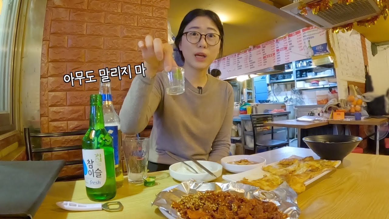 Завтра не иду на работу! Поздно ночью в воскресенье, соджу выпил.