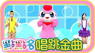 《洗手歌》《畫畫魔法》第24季 第126集|香蕉哥哥 草莓姐姐|金曲|唱跳|兒歌|YOYO點點名