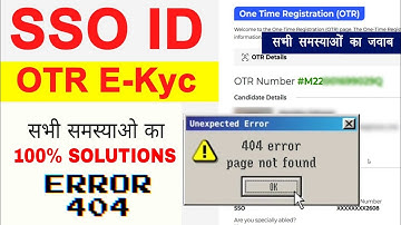 SSO Id OTR e kyc Page Not Found Problem | OTR Error Problem Solution | OTR kaise kare