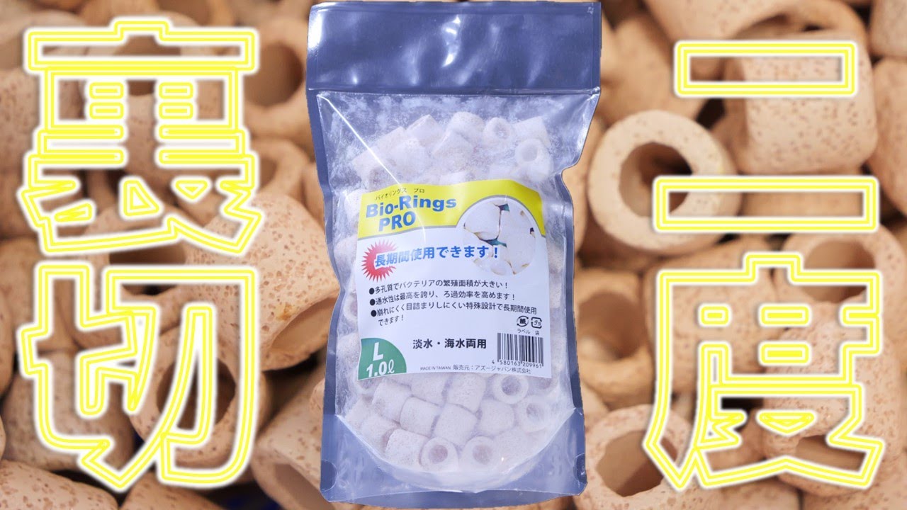 ろ材】開始31秒で終了したのに、完璧な性能を示したリング型。もう意味