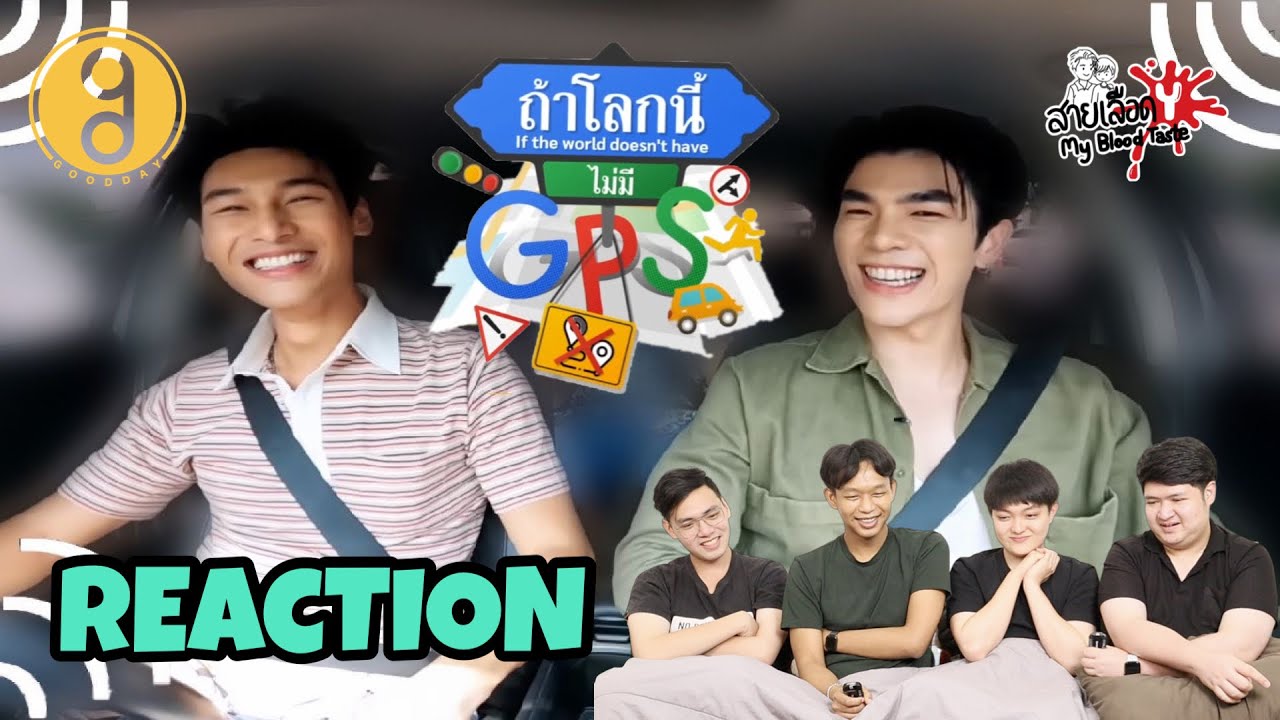 REACTION ‘มาย-อาโป | ถ้าโลกนี้ไม่มี GPS EP31. | สายเลือดY