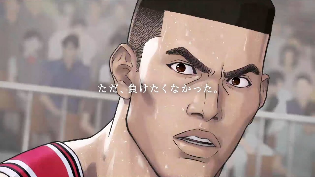 THE FIRST SLAM DUNK ザ・ファーストスラムダンク CM 15秒 - YouTube