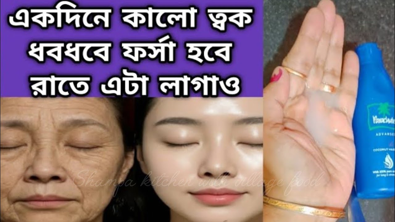 একদিনে ফর্সা ধবধবে, উজ্জ্বল করবে/কালো দাগ তুলে দেবে/D-Tan Facial At Home/Whitening Facial /Fairness