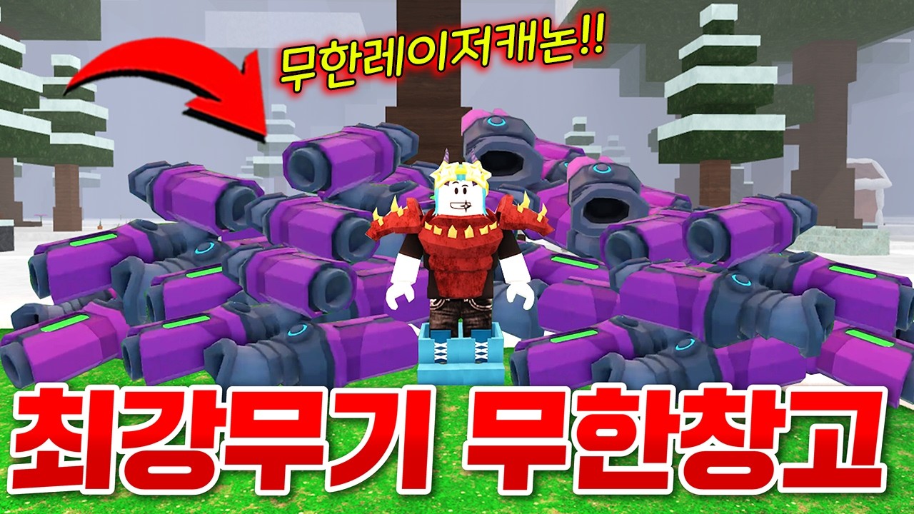 99일에서 버그급 행운으로 최강무기들을 무한으로 얻어봤습니다 ㄷㄷ;; 완전 대박!!!!!!(로블록스 99나이트인더포레스트)