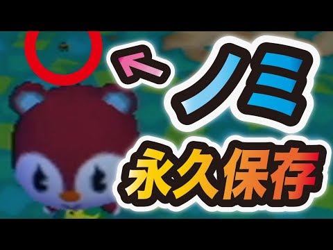 実況 グミちゃんのノミを寄贈して永久保存します どうぶつの森 Youtube