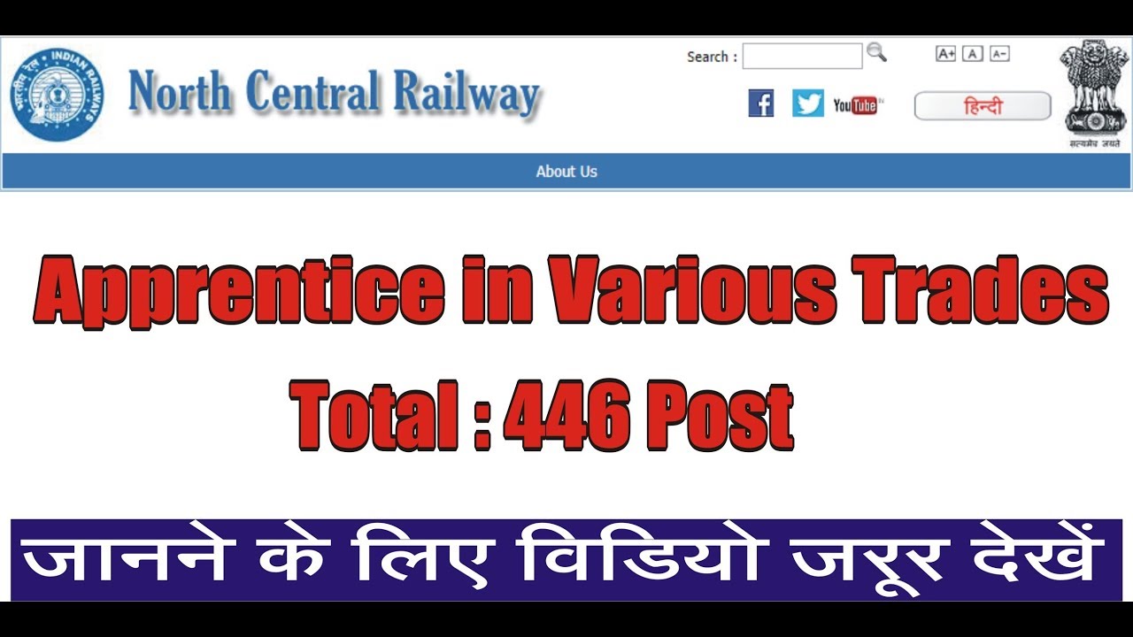 North Central Railway Trade Apprnetice Recruitment 2017