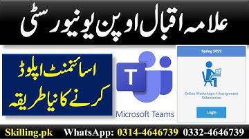 How to Submit Assignments on AIOU | Online Aaghi Portal LMS | How To Upload AIOU Assignment On LMS