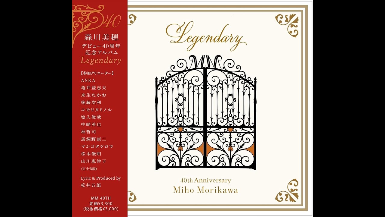 生活 (森川美穂)／来生たかお 2025年提供曲