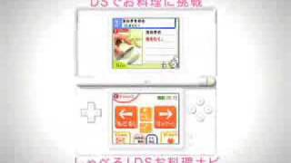 Nintendo DS JPN Commercial 2