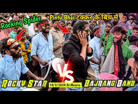 Rocky Star Band Vs JayBajrang Band Bandharpada || भयंकर टक्कर 🔥 पिंटु भाई को बिच में आना पड़ा