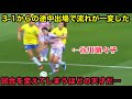 3−1で負けてる試合を途中出場で一変させた谷川萌々子