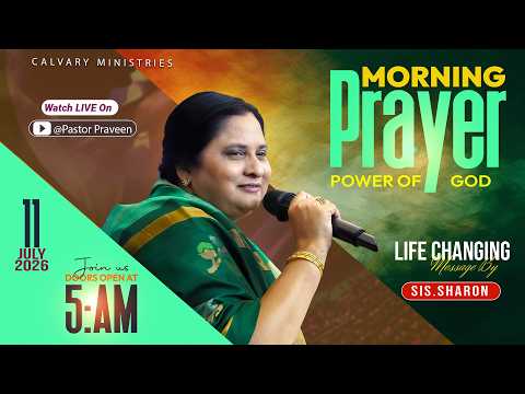 ఉదయకాల ప్రార్థన 11-07-2026 #calvaryministries #pastorpraveen #sissharon  #morningprayer