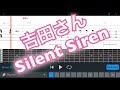 【TAB譜】吉田さん/Silent Sirenサイレントサイレン【エレキギター初心者用練習曲】