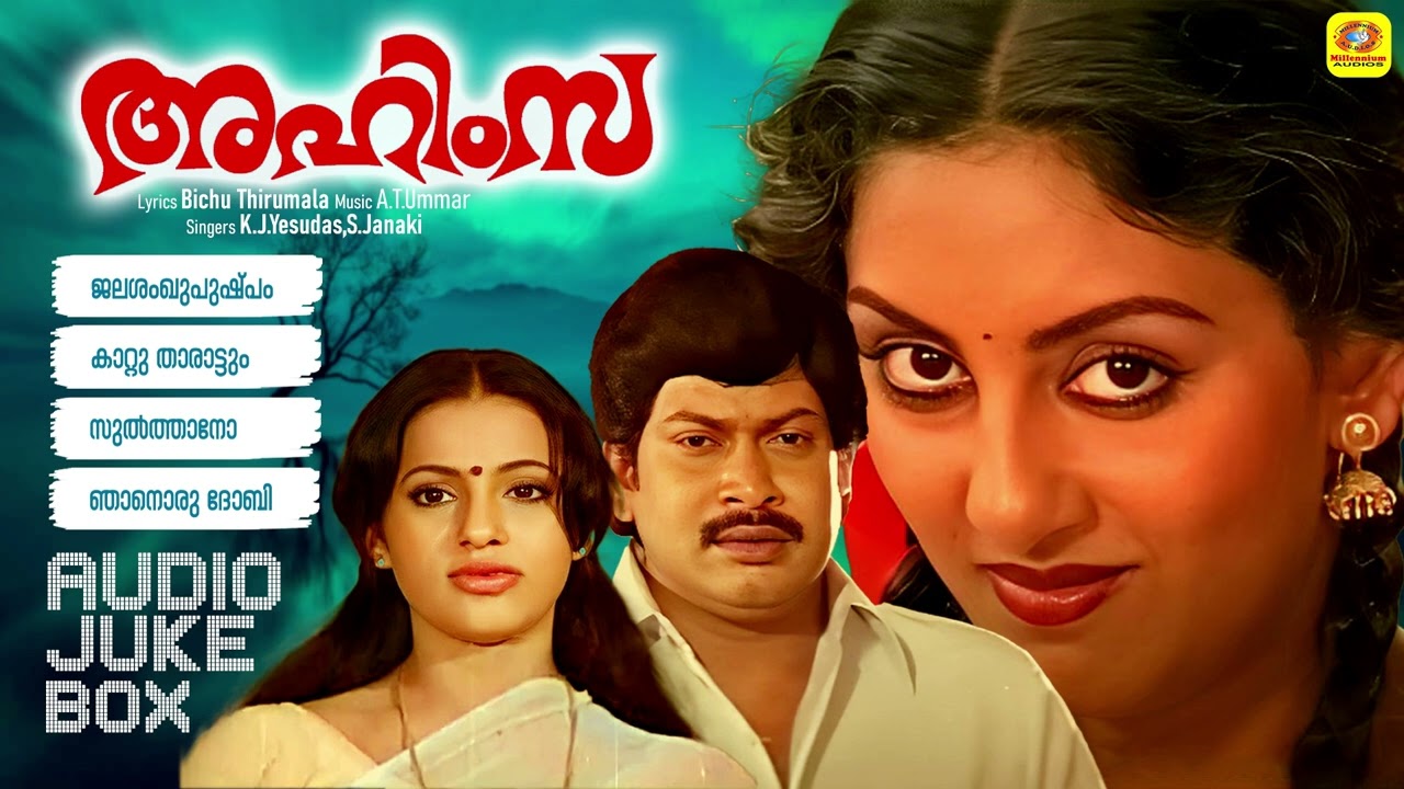 Ahimsa | Evergreen Malayalam Movie Songs | Old Malayalam Movie Songs | Audio Songs
