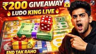 📢LUDO LIVE MASTER 🫅🩷 200 giveaway challenge 💯🎁 aaj sbko haraunga 🎯 screenshot 5