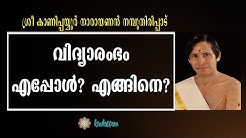 Kanippayyur astrology 2015 malayalam