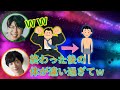 【ひょろっと男子】西山宏太朗が新しい痩せ方を試す!梅原裕一郎は痩せる?