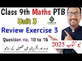 Review Exercise 3 Class 9 Maths New Book | Unit 3 Review Ex 3 Question no. 10 to 16 | Learning Zone