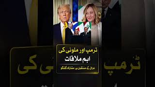 Trump Calls Italian PM Giorgia Meloni "Beautiful" at Sharm El-Sheikh Summit