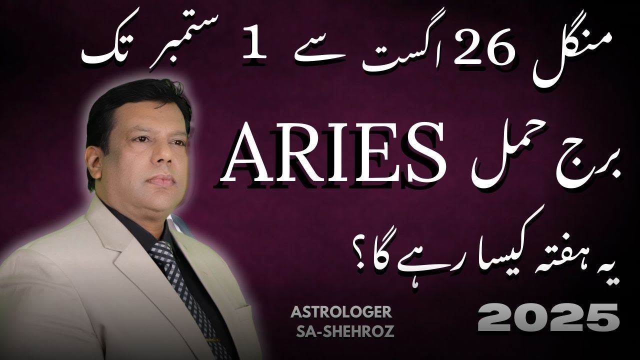 Aries Weekly Horoscope in Urdu | 26 To 1 September 2025