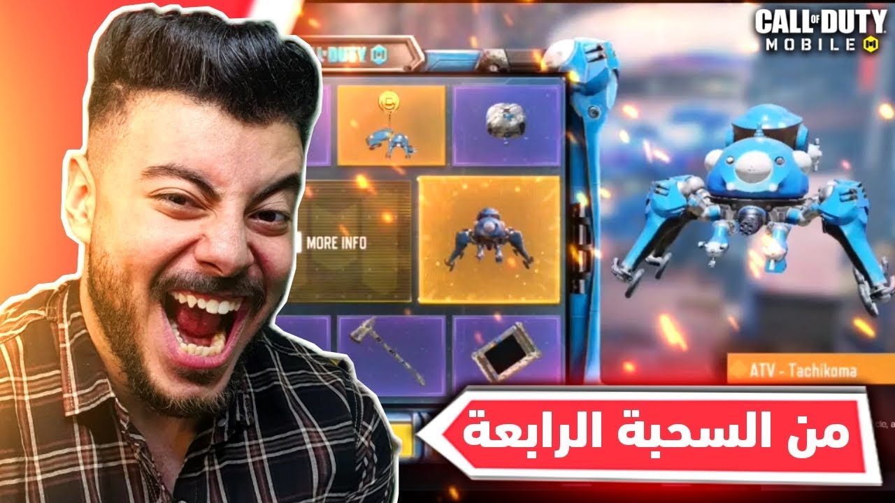 فتحت عجلة الباتل العجيبة و مكست سلاح X9 و شيرت السلاح مع اصحابي😲| كود موبايل