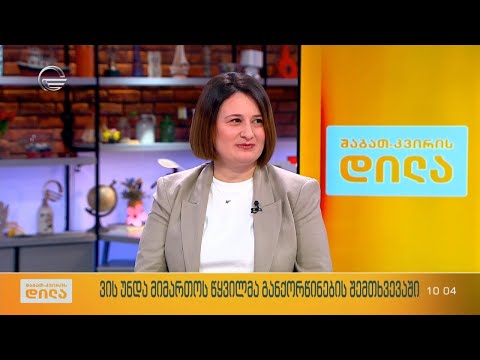 ვის უნდა მიმართოს წყვილმა განქორწინების შემთხვევაში