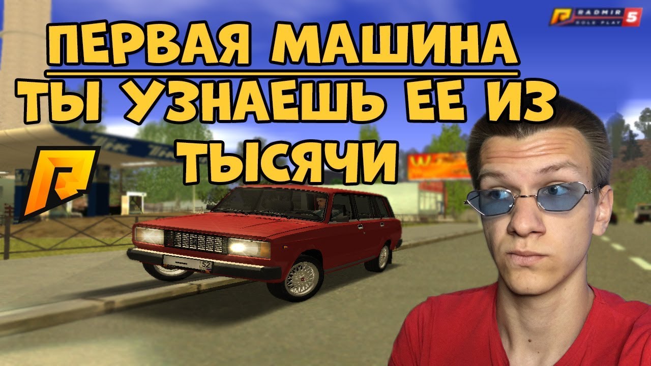 Авто с крмп