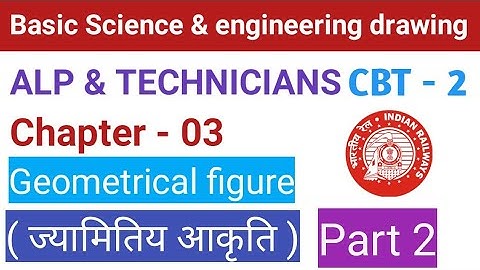 Geometrical figures in  engineering drawing for Alp CBT 2 and TECHNICIANS ।ज्यामितीय आकृति।