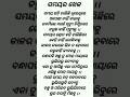 ସମୟର ଖେଳ.... #ytshorts #youtubeshorts #youtube