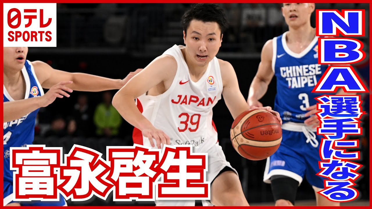 バスケ富永啓生「NBA選手になる」＆稲見萌寧が22歳最後の日に大会