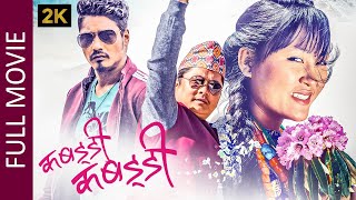 New Nepali Full Movie &quot;KABADDI KABADDI&quot; Dayahang Rai | Saugat Malla | Rishma Gurung (2K)