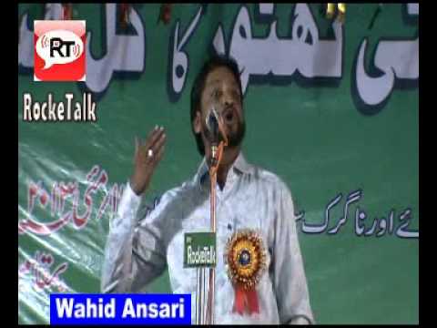 Ae Deen ke Gaddar Bulao kya Umar ko Poetry by Wahid Ansari Nehtore Mushaira