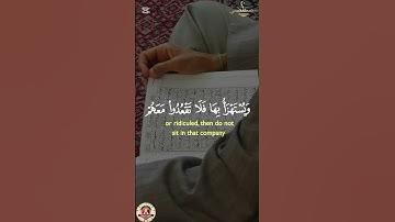 "فَلَا تَقْعُدُوا مَعَهُمْ" | تلاوة خاشعة لسورة النساء الآية 140 بصوت صالح بو خاطر #viralvideo