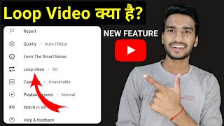 What Is Loop  Youtube Loop  Option