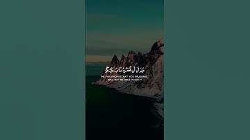 والله يقدر الليل والنهار ♥️🎧 القارئ عبدالرحمن مسعد سورة المزمل || Surah Al muzammil
