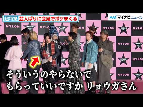 Bullet Train makes comedian-like jokes at the press conference prior to the "NYLON'S NEXT 2026 AW...