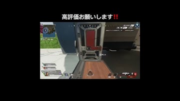 初動の3タテ ダイヤ帯が1番面白い #apexlegends #apex