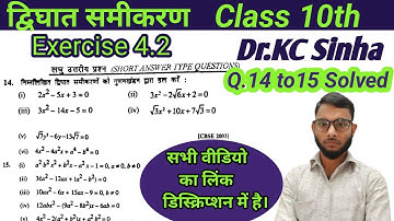 Class 10th द्विघात समीकरण Exercise 4.2 Dr KC Sinha part 2|Ex 4.2 KC Sinha maths| Quadratic equations