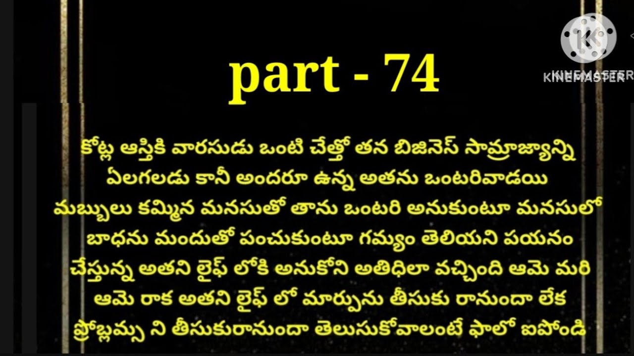 💞చెలీ నీవెవరో💞part -74💞హార్ట్ టచింగ్ రొమాన్టిక్ స్టోరీ 💞