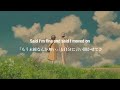 【和訳】Joji - Glimpse of Us